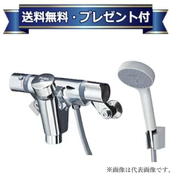 楽天市場】＼6月限定！最大100%Pバック／プレゼント付き[TMF49AY1]TOTO 