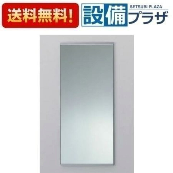 楽天市場】＼6月限定！最大100%Pバック／[YMK52K]TOTO 化粧鏡480 