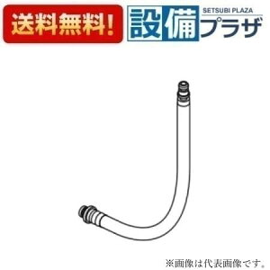 [322-1145-134]INAX/LIXIL V[gCpi@tLz[XASSY TeBXG^Cv z[X1350mm