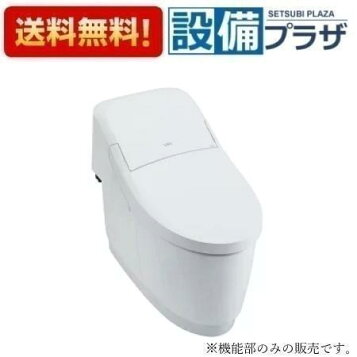 楽天市場】YBC-CL10SU DT-CL114AU BW1 LIXIL INAX 一体型便器 プレアス 