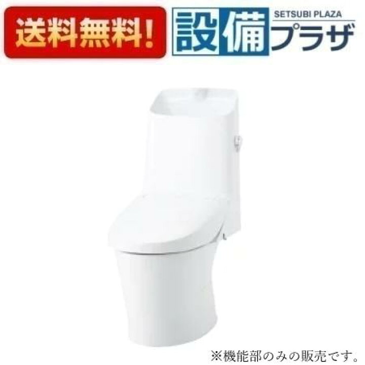 楽天市場】[DT-Z386]INAX/LIXIL アメージュシャワートイレ 機能部 