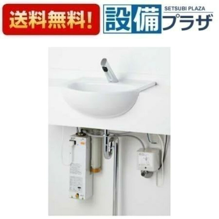 楽天市場】[EHMN-T1SC1-300C]INAX/LIXIL 小型電気温水器 ゆプラス 