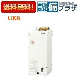 [EHPK-F6N5]INAX/LIXIL 小型電気温水器　ゆプラス 手洗洗面用 コンパクトタイプ 排水器具セット