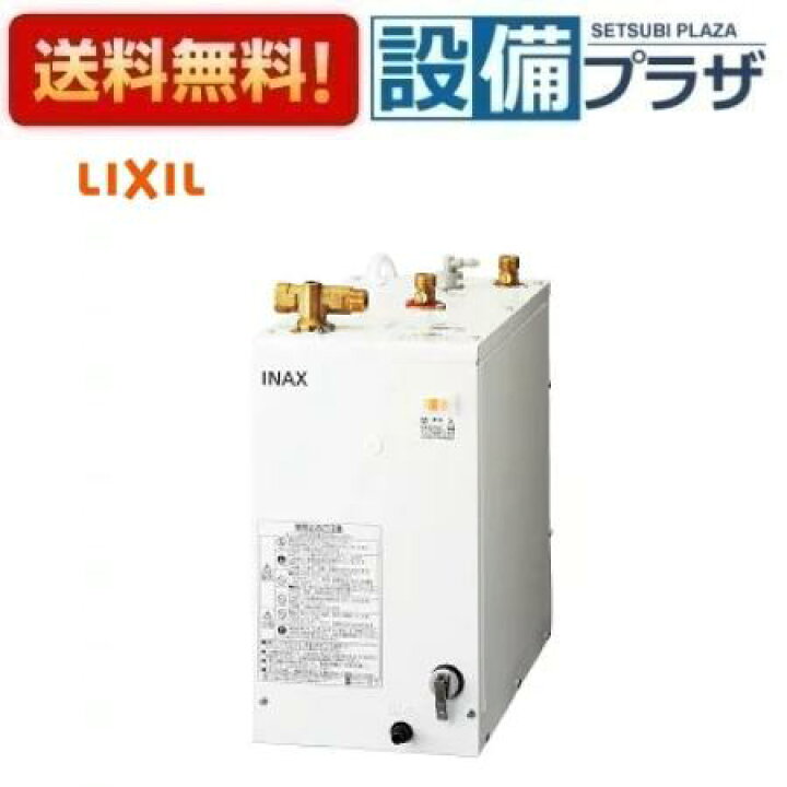 楽天市場】[EHPN-F12N2]INAX/LIXIL 小型電気温水器 タンク容量約12L ゆ 