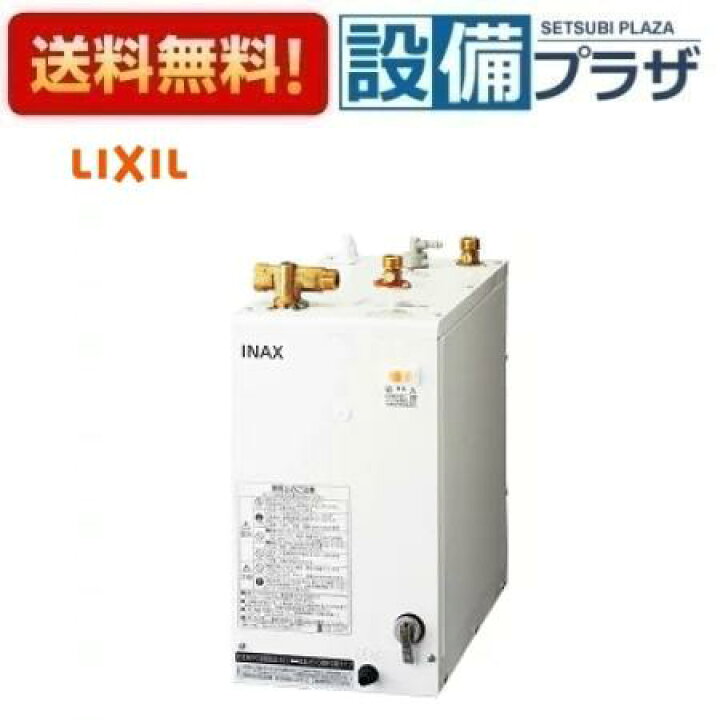 楽天市場】＼6月限定！最大100%Pバック／[EHPN-H12V2]INAX/LIXIL 小型 