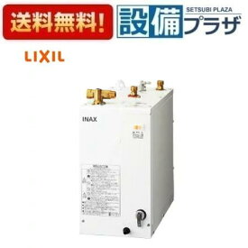 [EHPS-F12N2]INAX/LIXIL 小型電気温水器 ゆプラス 手洗洗面用 スタンダードタイプセット