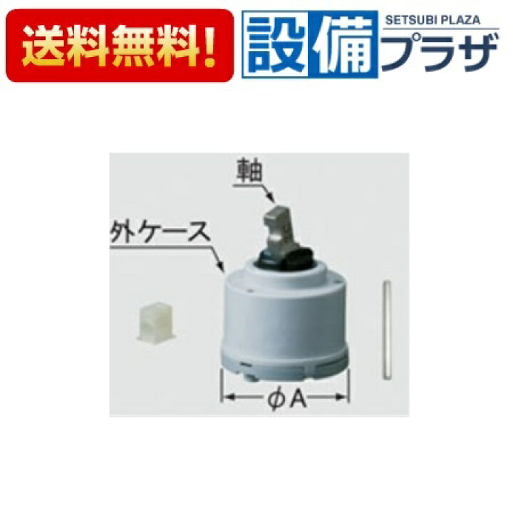 楽天市場】[A-1943-10]INAX/LIXIL シングルレバーヘッドパーツ(定形外 