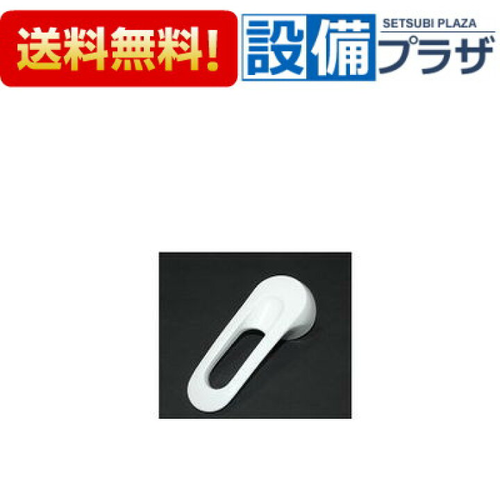 1089円 【使い勝手の良い】 LIXIL リクシル INAX 水栓用レバーハンドル部 A-3353 SA 1089円 【使い勝手の良い】 LIXIL リクシル INAX 水栓用レバーハンドル部 A-3353 SA
