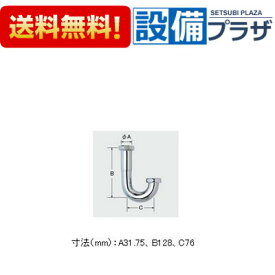 ＼3月限定★最大100％Pバック／ [A-674]INAX/LIXIL LF-4SA PA 用 32mm排水U字管