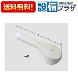 [A-6772/BW1]INAX/LIXIL �V���O�����o�[����p���o�[�n���h���� SF-HE420SX���m���}�[���V���[�Y�p