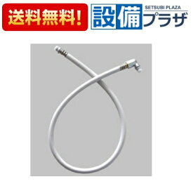 【翌日配達】 在庫あり[CWA-26D]INAX/LIXIL トイレ部品・補修品 本体給水ホース 950mm・片側エルボ 〈CWA-26Cの後継品〉