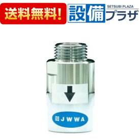 [IJG-1]イトミック 一軸型減圧弁 いちじく