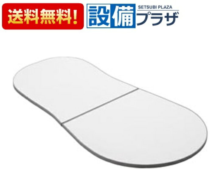 トクラス 風呂ふた 750x1566mm 新品未使用 FFDGDW9AB 希有