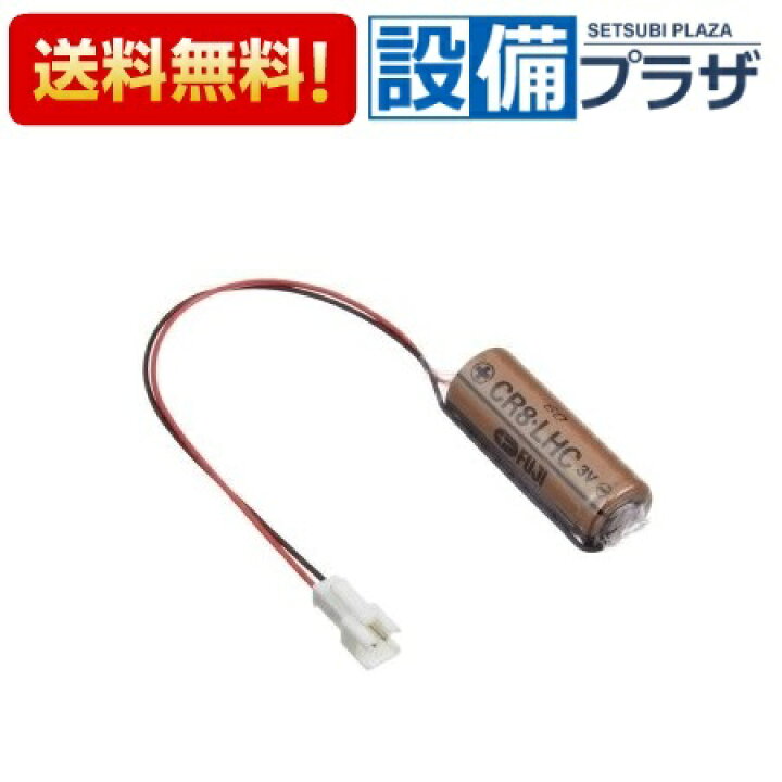 楽天市場】【翌日配達】 在庫あり[TH57211]TOTO 乾電池 アクアオート等 
