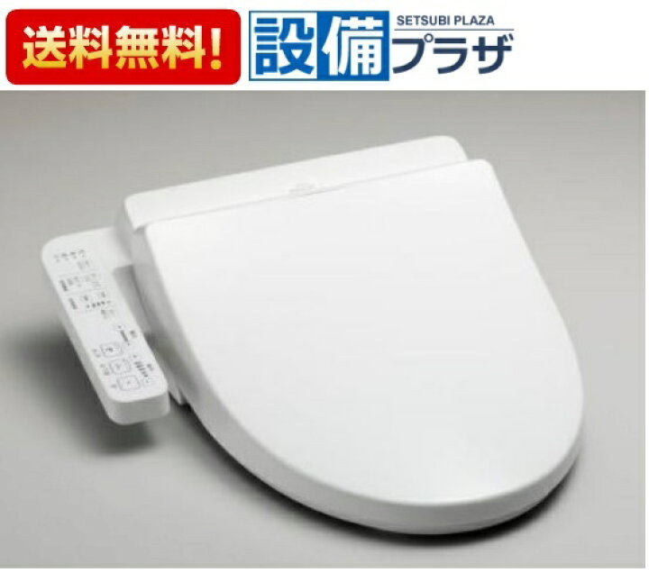 楽天市場】【翌日配達】 即納[TCF2223E#SC1]TOTO ウォシュレットBV2 