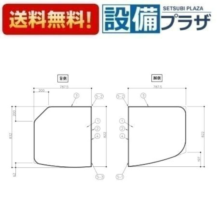 楽天市場】[AFKKS81128RSAA21W]TOTO 風呂フタ ST断熱2枚風呂蓋Rシール 