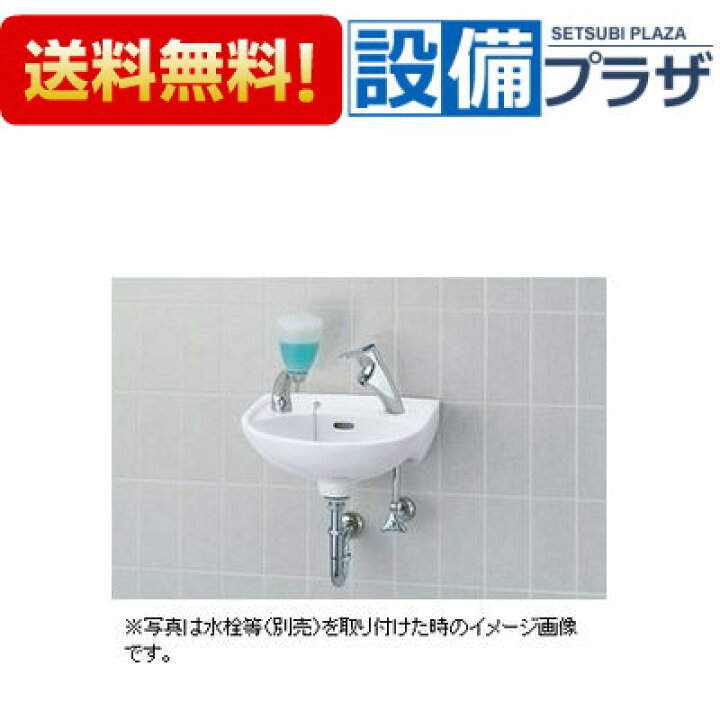 楽天市場】[L-15G]INAX/LIXIL 平付大形手洗器 壁付式 : 設備プラザ