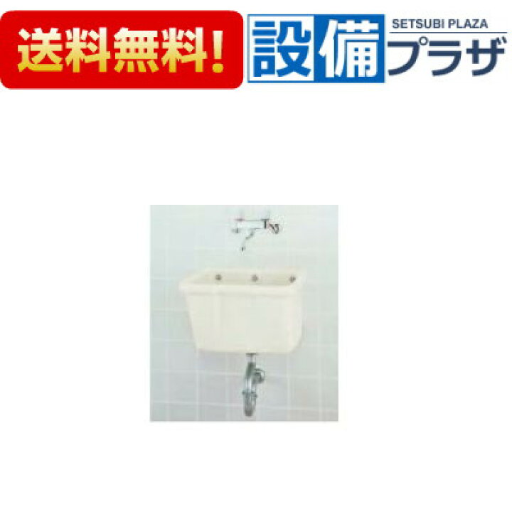 楽天市場】[S-18U]INAX/LIXIL 多目的流し ※流しのみ : 設備プラザ