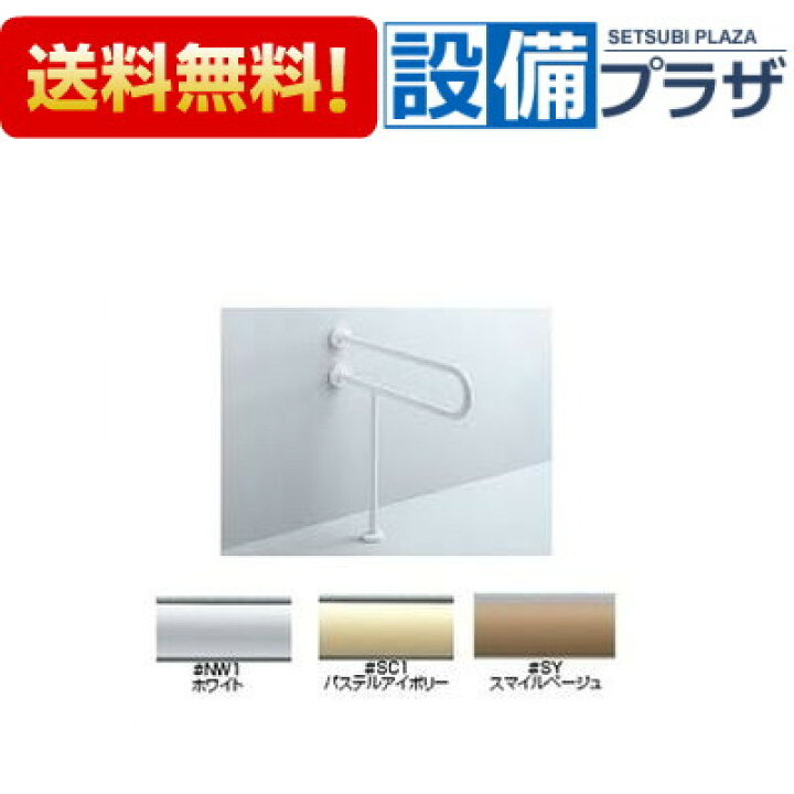 楽天市場】ポイント3倍 [T112CP23]TOTO 樹脂被覆タイプ 壁掛洗面器用 