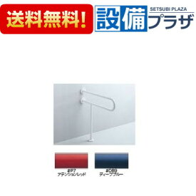 [T112CP23]TOTO 樹脂被覆タイプ　壁掛洗面器用手すり　L103用車いす・杖使用者兼用　納期約2週間〈T112CP3の後継品〉