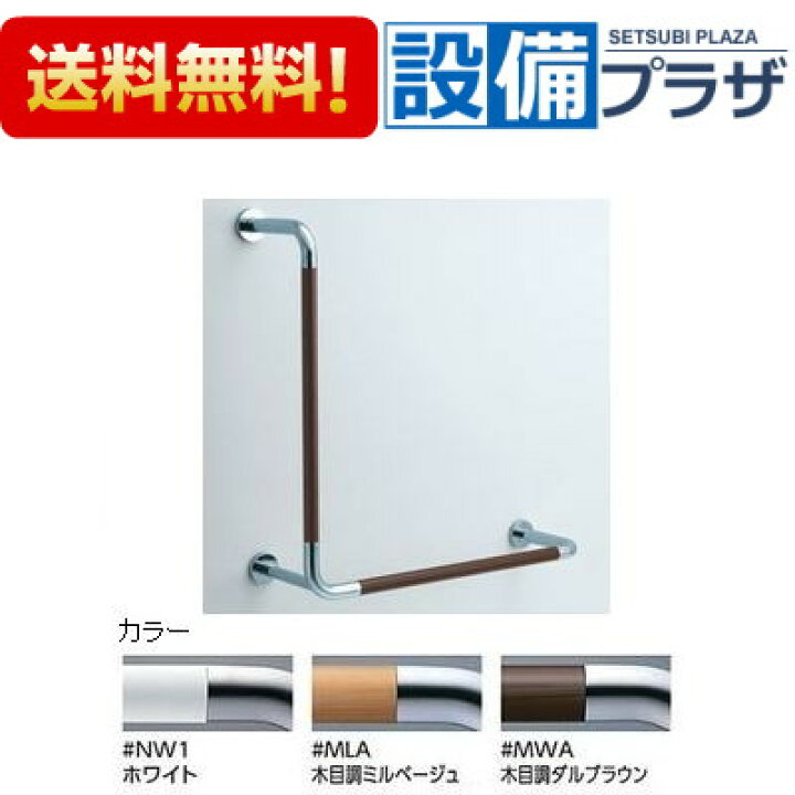 楽天市場】＼6月限定！最大100%Pバック／[T114CL11R]TOTO 腰掛便器用 
