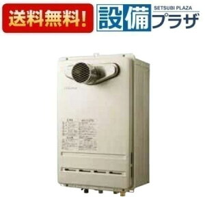 [FH-C2020AT]����R�[�h�F93751��p���} �K�X������ �Ǌ|�^�EPS�����ݒu�^ �ݒu�t���[ �R���p�N�g�I�[�g 20�� �����R���ʔ�