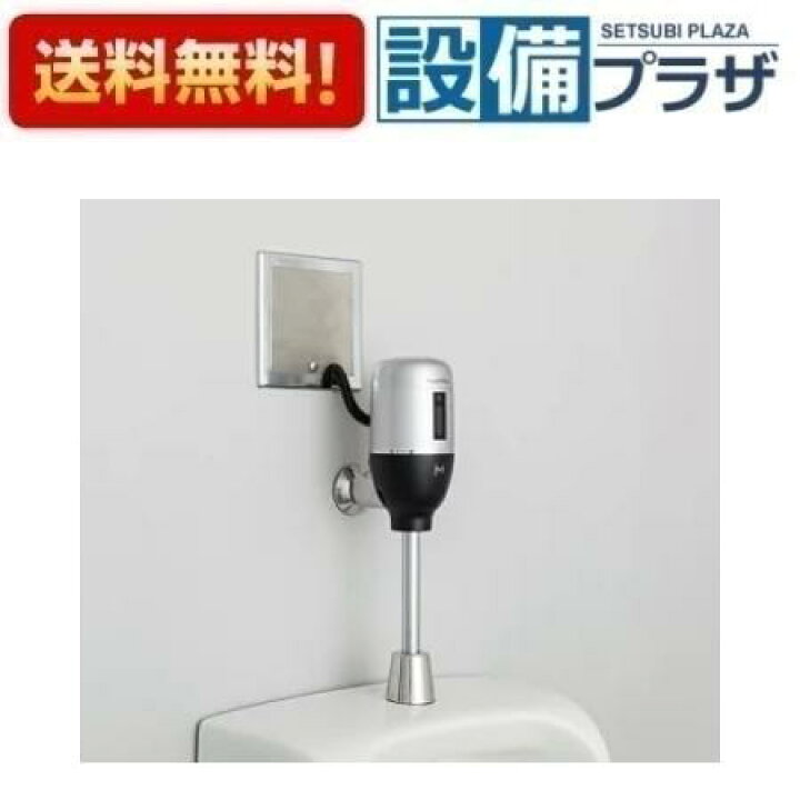 楽天市場】[FM6-L32KA]ミナミサワ 壁埋め込み改装用小便器センサー 