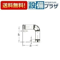 ＼4/30までエントリーで最大10万Pバック／[LE-6(90)]≪器種コード：42607≫パロマ 給湯器部材 エルボ