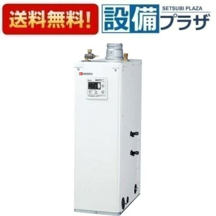 楽天市場】[OTX-4707FV]ノーリツ 石油ふろ給湯器 給湯+追いだき 標準 
