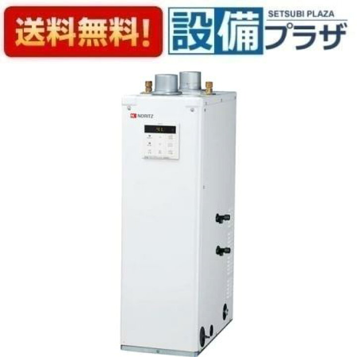 楽天市場】[OTX-H4707SAFFMV]ノーリツ 石油ふろ給湯器 給湯+追いだき 