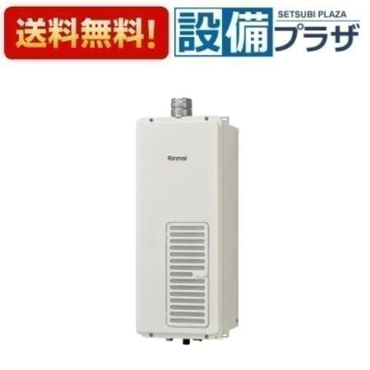 楽天市場】[RF-111SWF(A)]リンナイ ガスふろがま FE式おいだき専用 