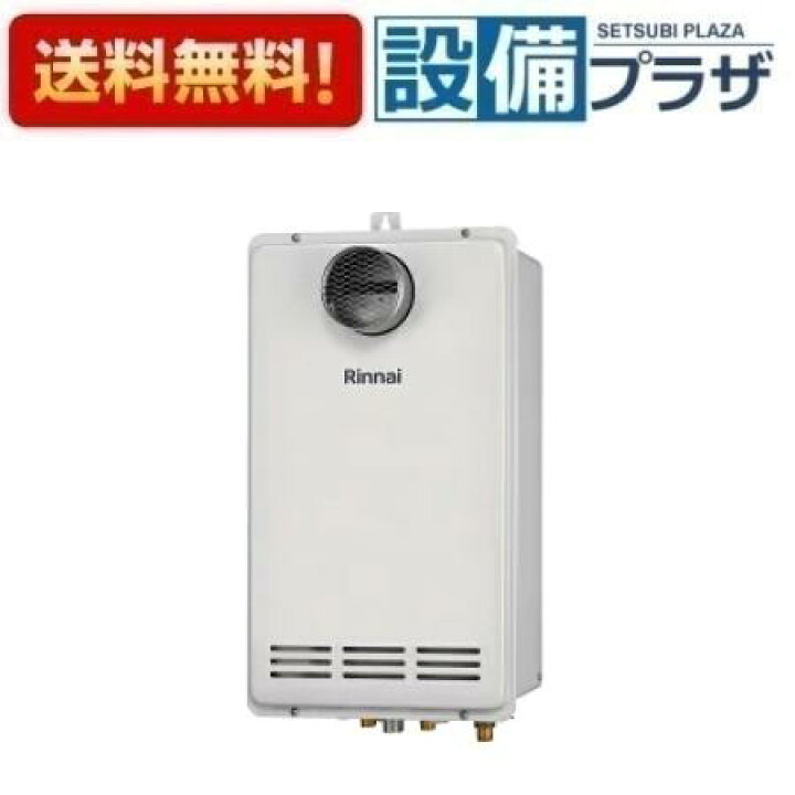 楽天市場】[RUF-VK2010SAT-L(C)]リンナイ ガスふろ給湯器 