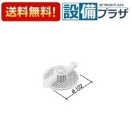 ＼10/31までエントリーで最大100%Pバック／[TS-A(5)]INAX/LIXIL 浴室部品　ヘアーキャッチャー