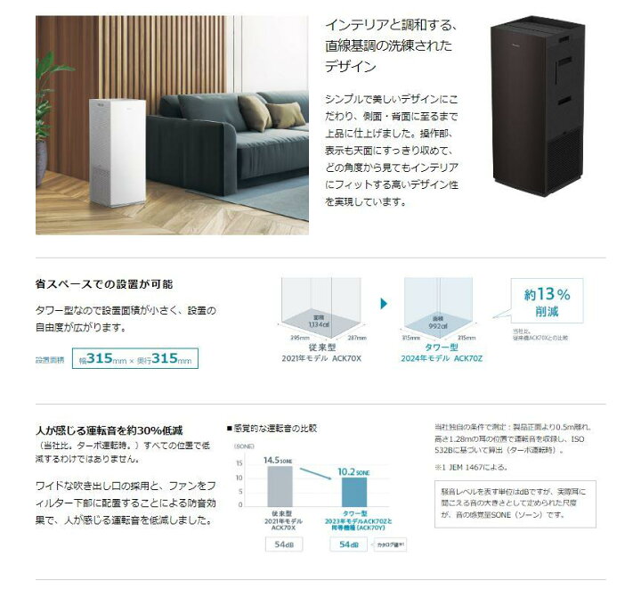 楽天市場】○[ACK70Z-T]ダイキン 加湿ストリーマ空気清浄機 ブラウン 