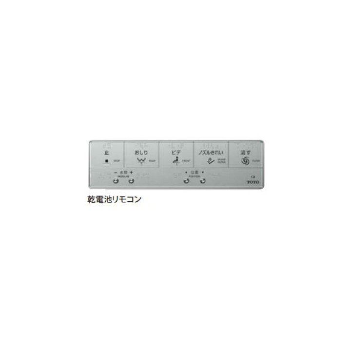 楽天市場】[CES9271Y#NW1]TOTO ホテル向けウォシュレット一体形便器 