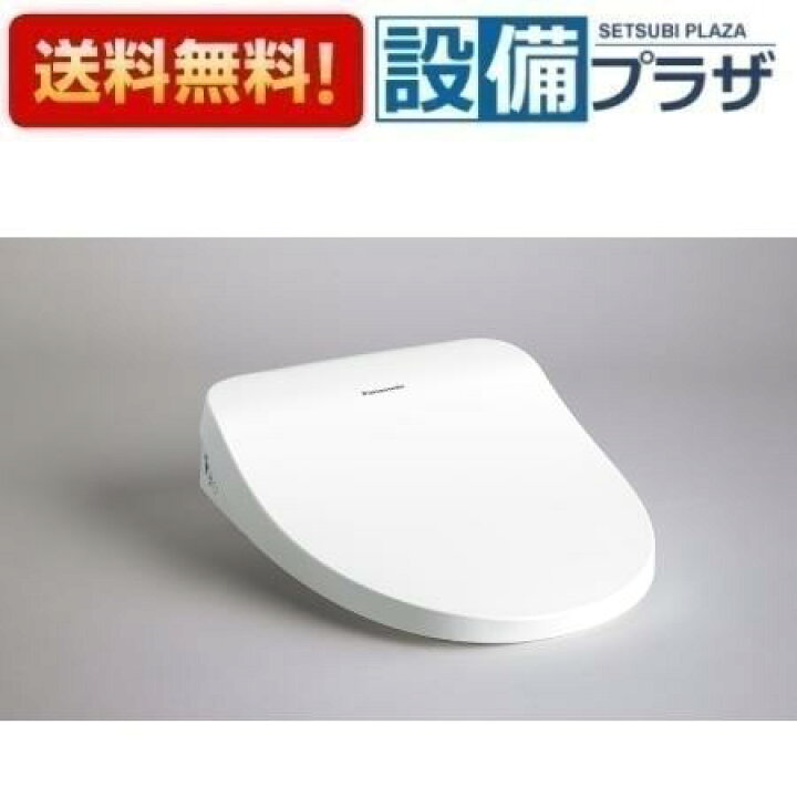 楽天市場】[CH865S-WS]パナソニック 温水洗浄便座 ビューティ・トワレ 