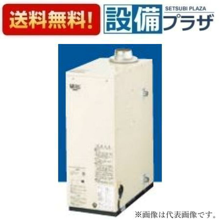 楽天市場】[CUG-376UR F A1]長府製作所/サンポット 石油温水暖房ボイラ 
