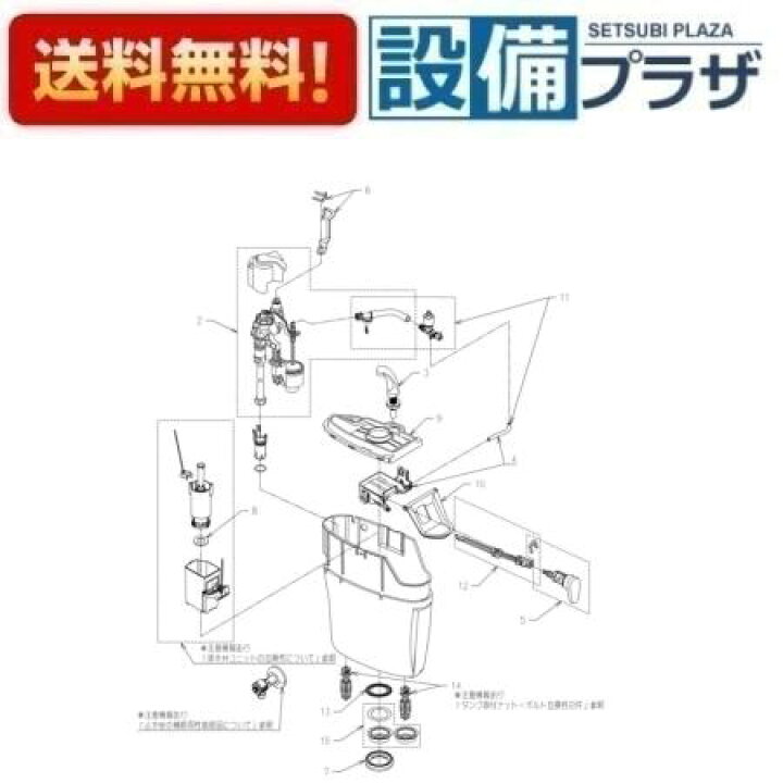 楽天市場】[HH11260RS]TOTO 内部樹脂タンク一式 : 設備プラザ