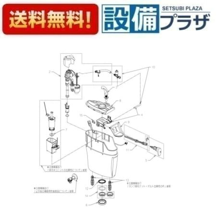 楽天市場】＼6月限定！最大100%Pバック／[HH11266RS]TOTO 内部樹脂 