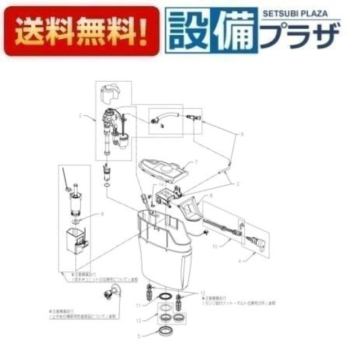 楽天市場】＼6月限定！最大100%Pバック／[HH11269RR]TOTO 内部樹脂 
