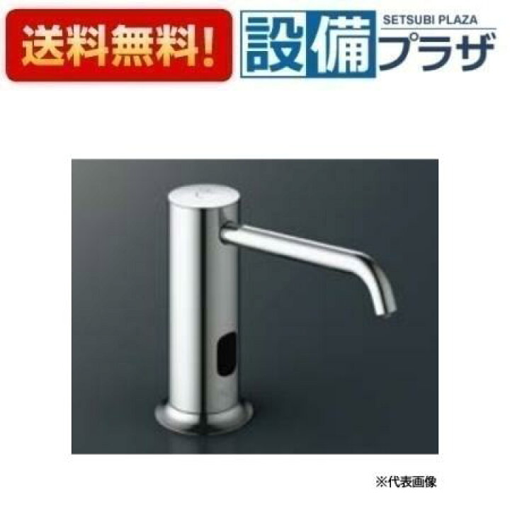 楽天市場】[KS-941UMTP]INAX/LIXIL 自動水石けん供給栓 オートソープ 