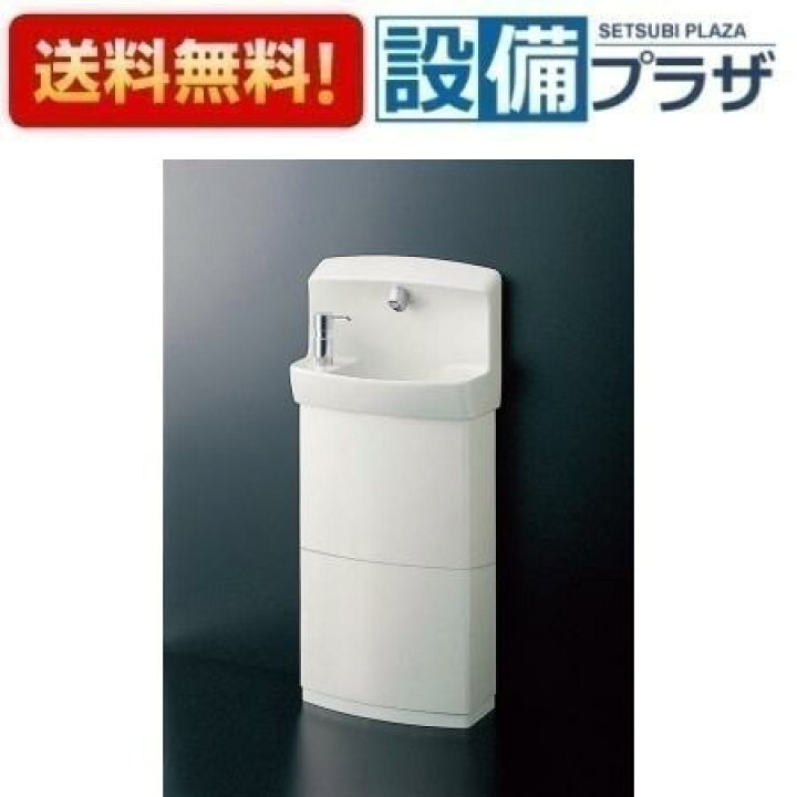 楽天市場】[LSE870ASFRMS]TOTO コンパクト手洗器 壁掛手洗器セット一式 