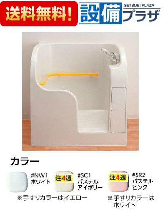 楽天市場】[PFS1100S]TOTO 幼児用シャワーパン 排水トラップ・目皿付 