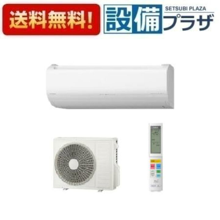 日立ルームエアコン 14畳タイプ 8.4kw