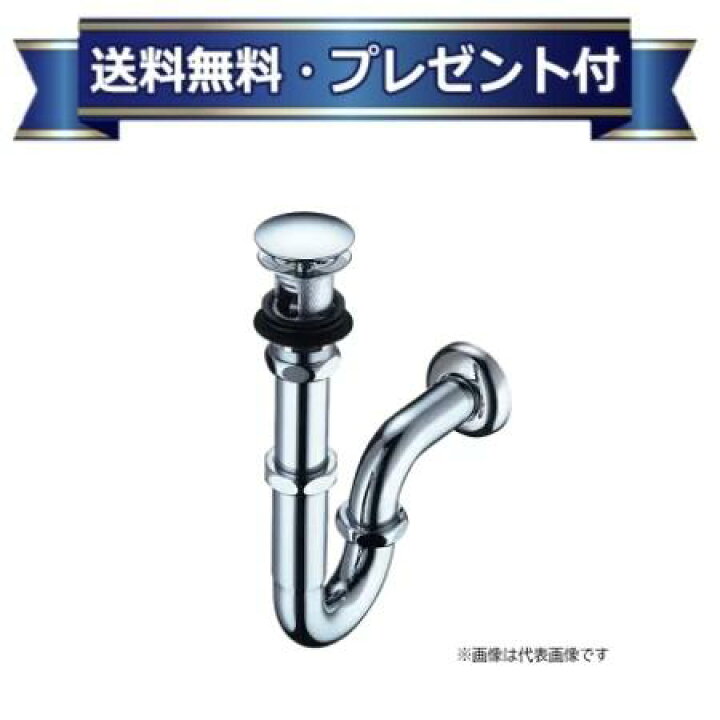 楽天市場】プレゼント付き[TLDP2105JA]TOTO 洗面器用排水金具 32mm P 