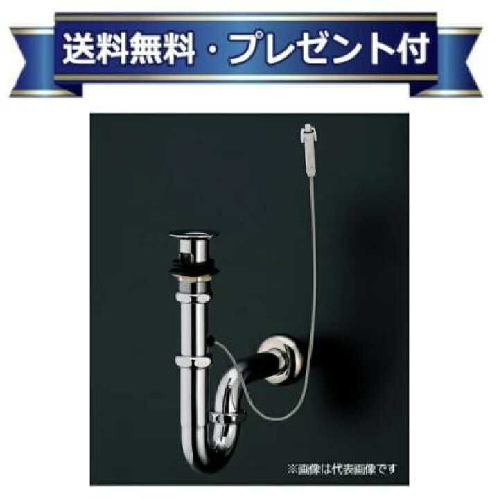 楽天市場】プレゼント付き[TLDP2201JA]TOTO 洗面器用排水金具 32mm P  