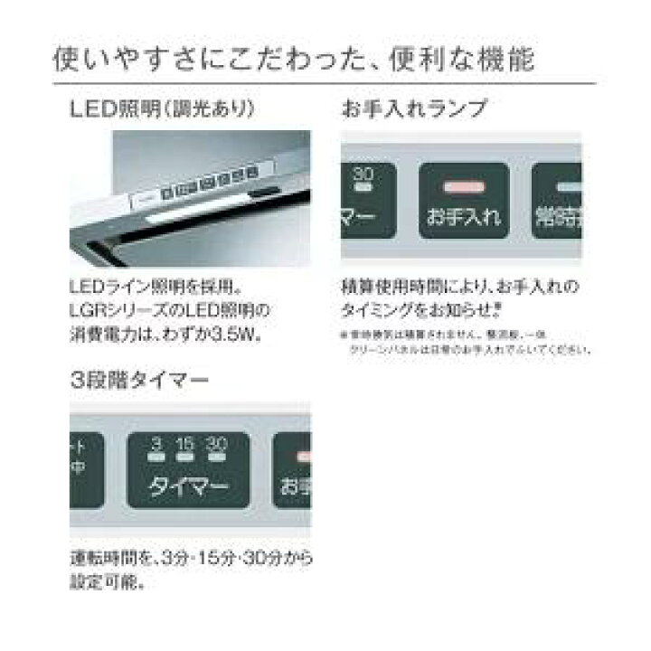 楽天市場】[TLR-3S-AP902SV]リンナイ レンジフード TLRシリーズ 