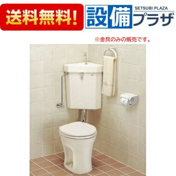 リサイクルショップのダイトーです。お持ち帰り価格 TOTO便器タンク 