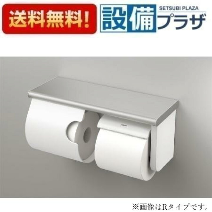楽天市場】[YH181 L]TOTO アクセサリー スペア付紙巻器 棚付 棚 
