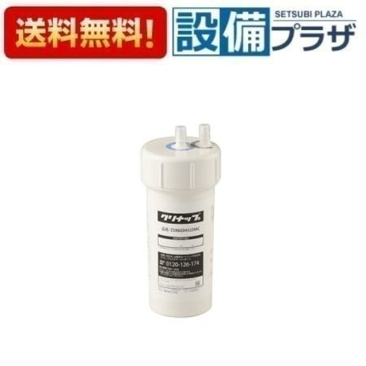 楽天市場】【翌日配達】 正規品・即納[ZSRBZ045J20AC]クリナップ 